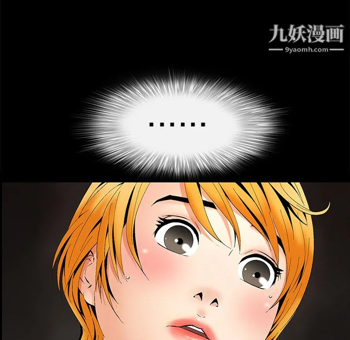 Masochist-潜藏的欲望 - 第2话 - page 19