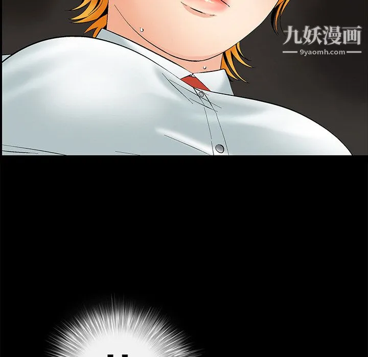 Masochist-潜藏的欲望 - 第2话 - page 20