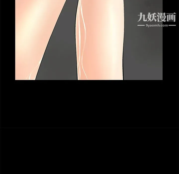 Masochist-潜藏的欲望 - 第2话 - page 23
