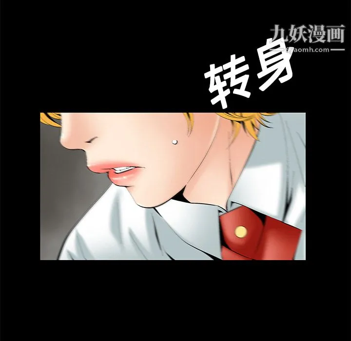 Masochist-潜藏的欲望 - 第2话 - page 24