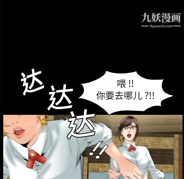 Masochist-潜藏的欲望 - 第2话 - page 25