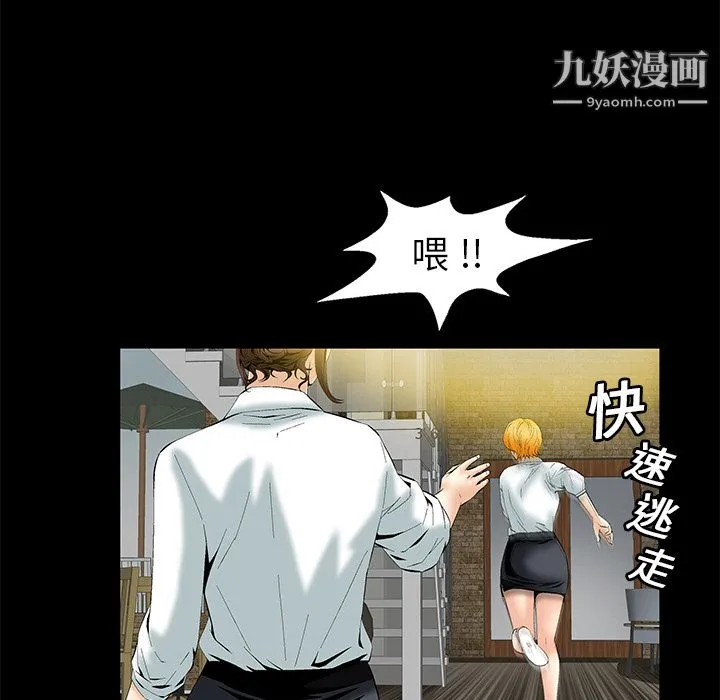 Masochist-潜藏的欲望 - 第2话 - page 27