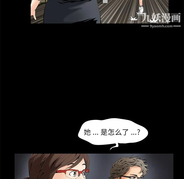 Masochist-潜藏的欲望 - 第2话 - page 28