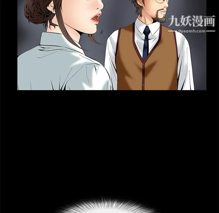 Masochist-潜藏的欲望 - 第2话 - page 29