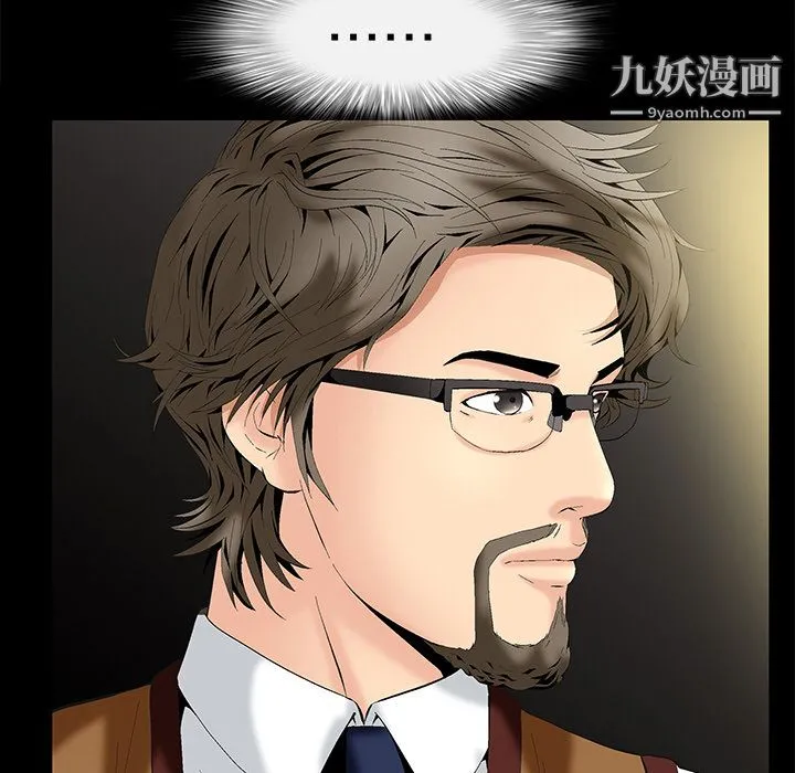 Masochist-潜藏的欲望 - 第2话 - page 30