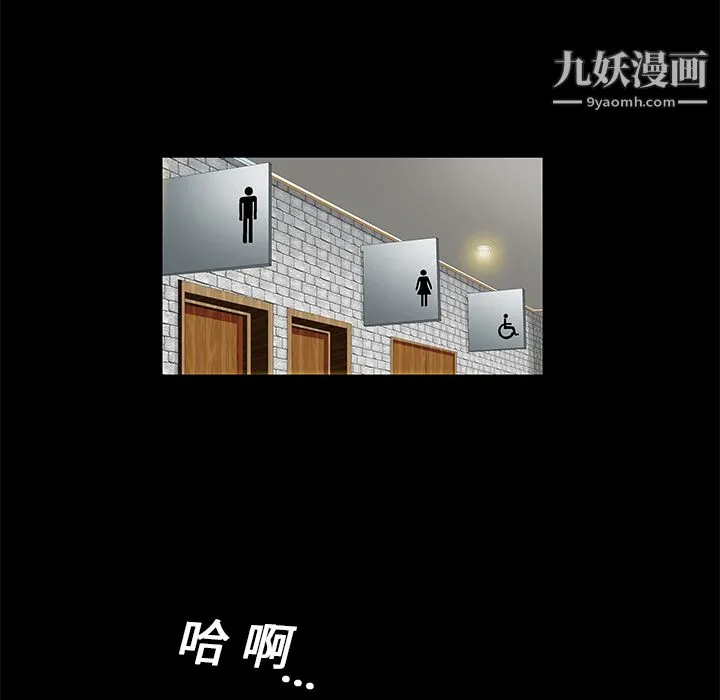 Masochist-潜藏的欲望 - 第2话 - page 32
