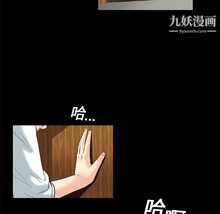 Masochist-潜藏的欲望 - 第2话 - page 34