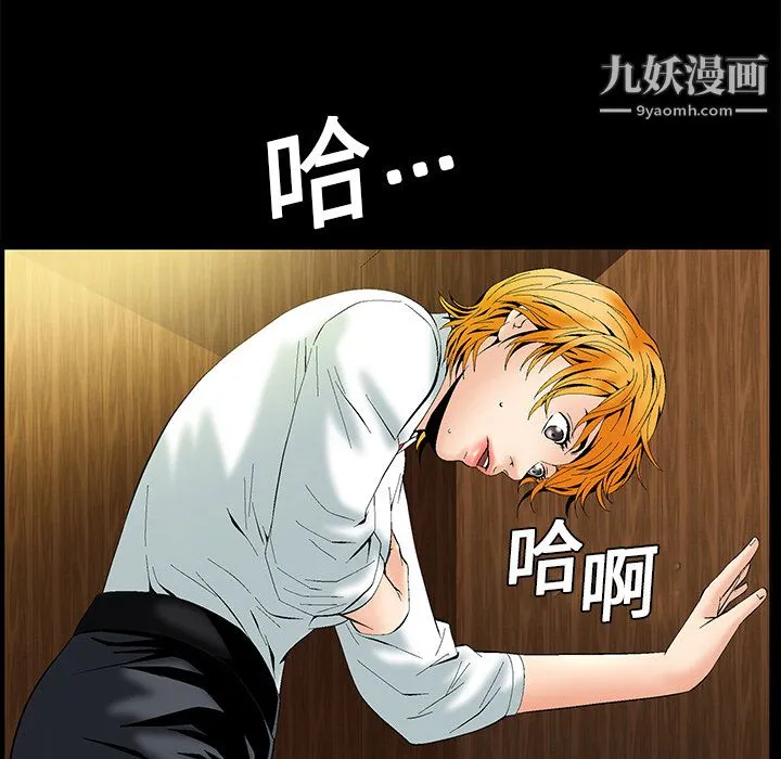 Masochist-潜藏的欲望 - 第2话 - page 36