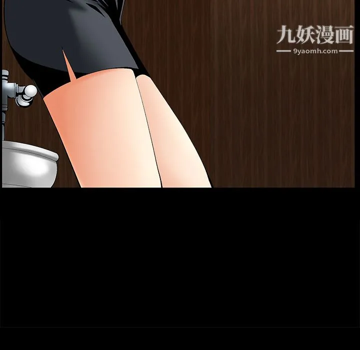 Masochist-潜藏的欲望 - 第2话 - page 37