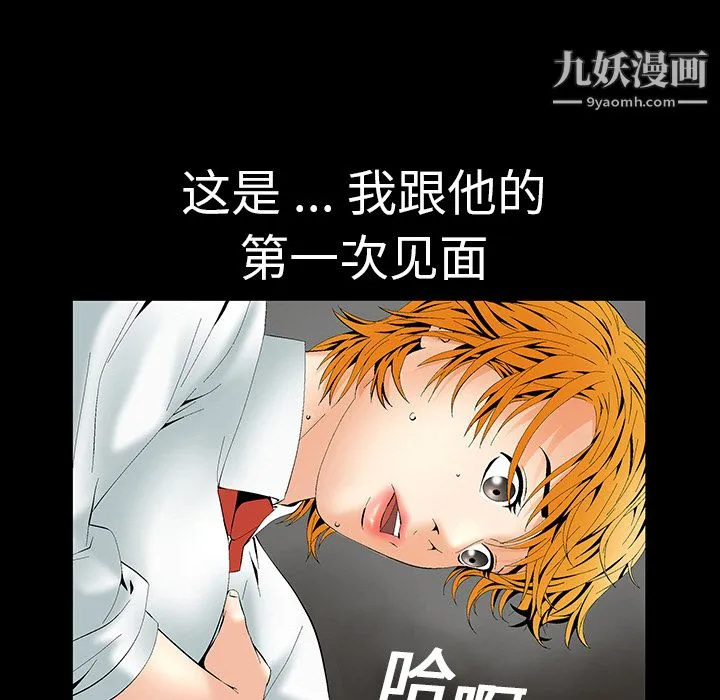 Masochist-潜藏的欲望 - 第2话 - page 38