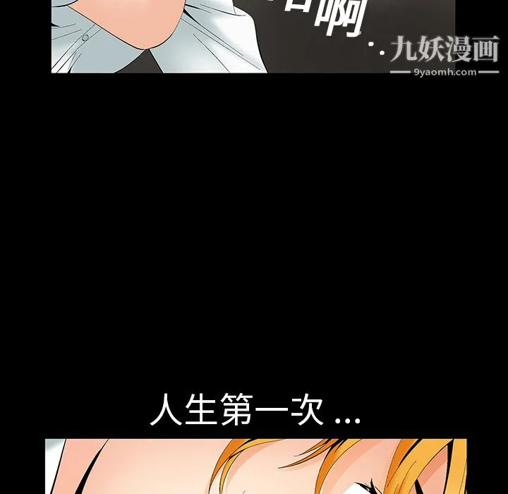 Masochist-潜藏的欲望 - 第2话 - page 39