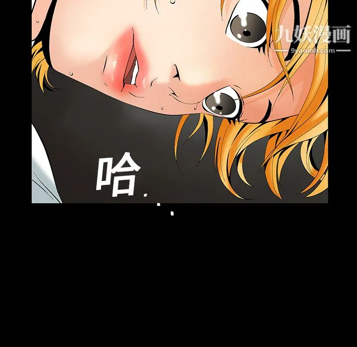 Masochist-潜藏的欲望 - 第2话 - page 40
