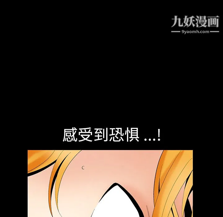 Masochist-潜藏的欲望 - 第2话 - page 41