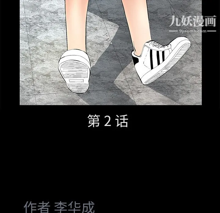 Masochist-潜藏的欲望 - 第2话 - page 47