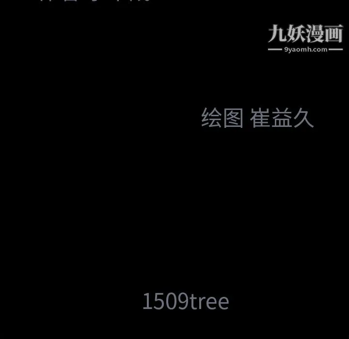 Masochist-潜藏的欲望 - 第2话 - page 48