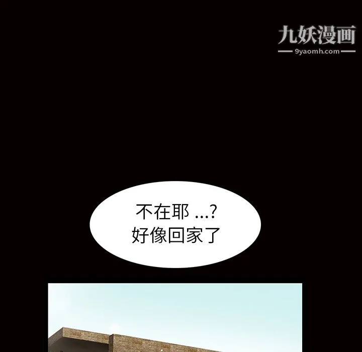 Masochist-潜藏的欲望 - 第2话 - page 50