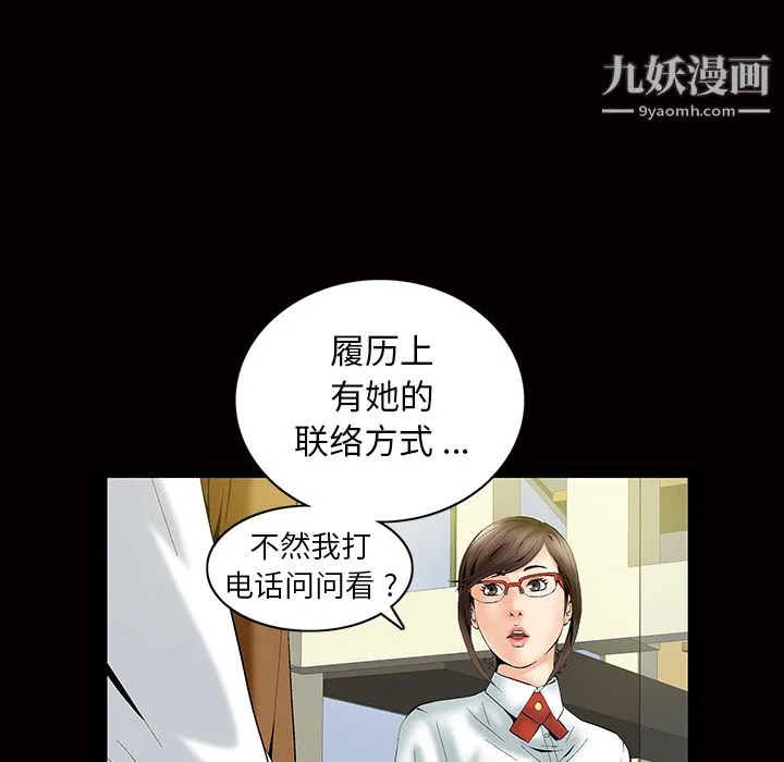 Masochist-潜藏的欲望 - 第2话 - page 53