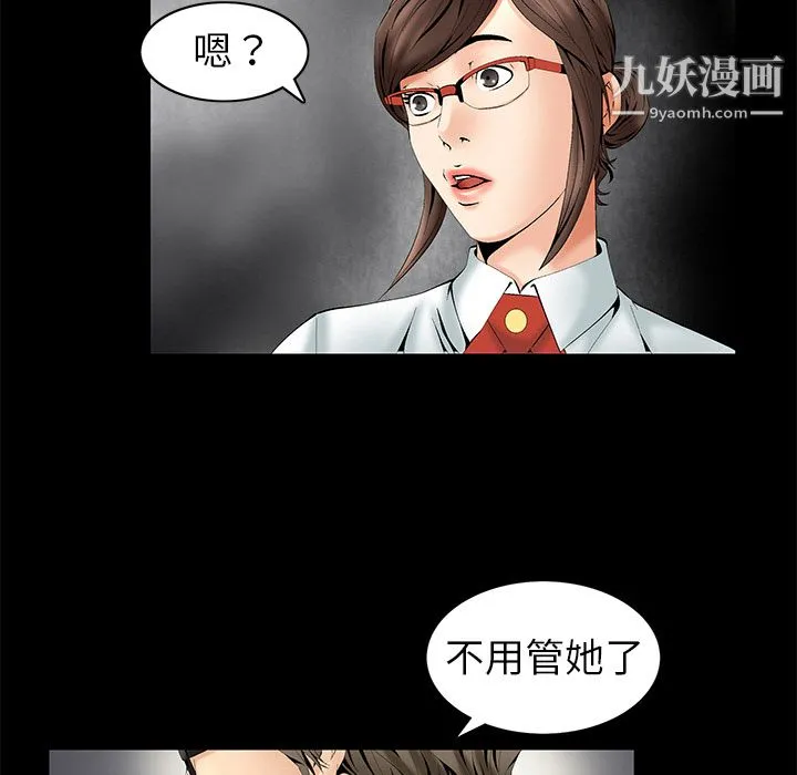 Masochist-潜藏的欲望 - 第2话 - page 57