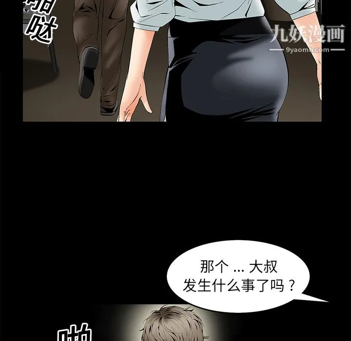 Masochist-潜藏的欲望 - 第2话 - page 60