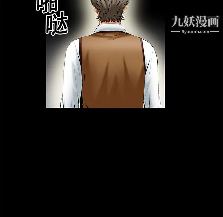 Masochist-潜藏的欲望 - 第2话 - page 61