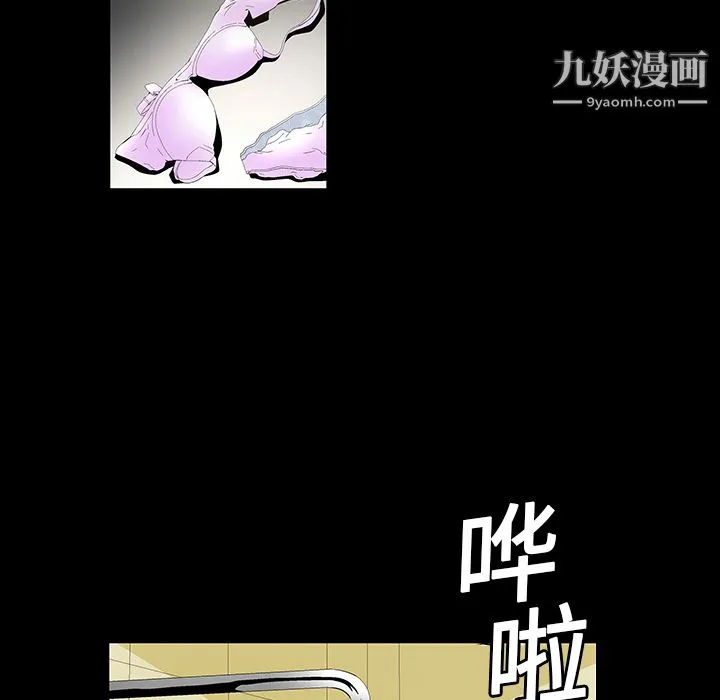 Masochist-潜藏的欲望 - 第2话 - page 66