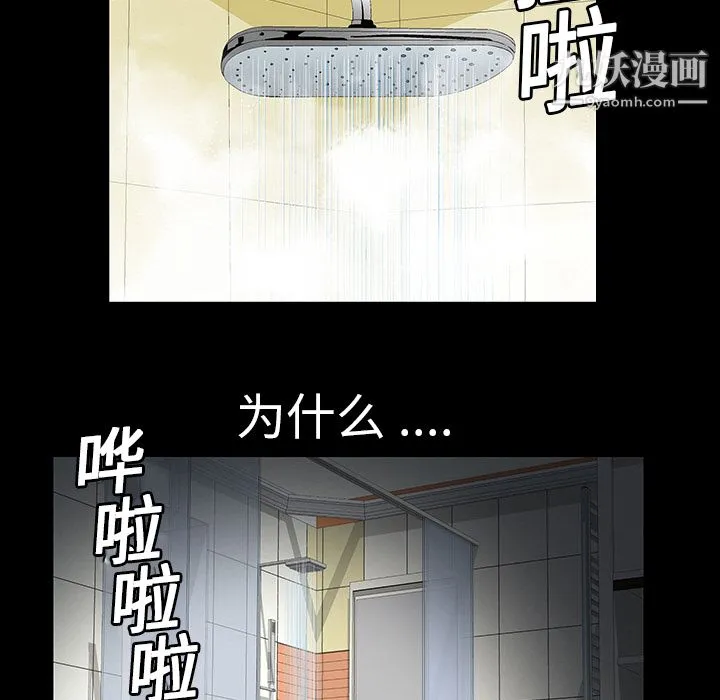 Masochist-潜藏的欲望 - 第2话 - page 67