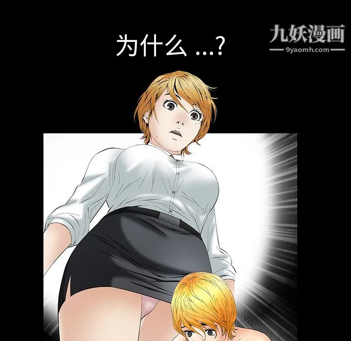 Masochist-潜藏的欲望 - 第2话 - page 73