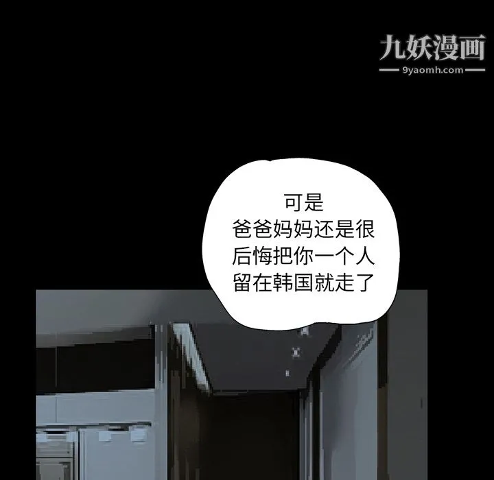 Masochist-潜藏的欲望 - 第2话 - page 83