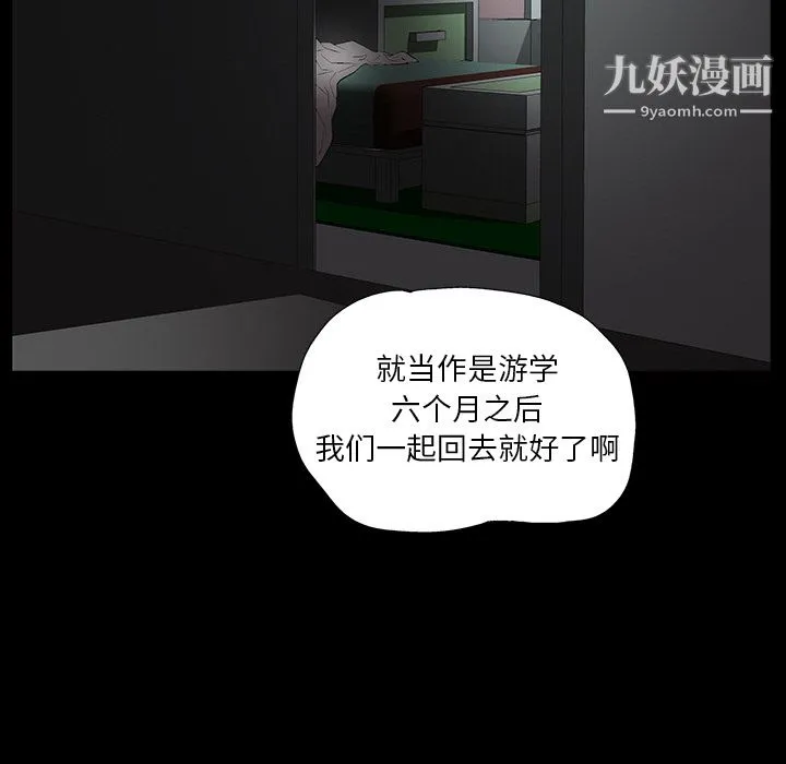 Masochist-潜藏的欲望 - 第2话 - page 86