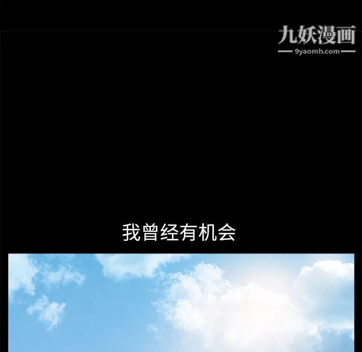 Masochist-潜藏的欲望 - 第2话 - page 91