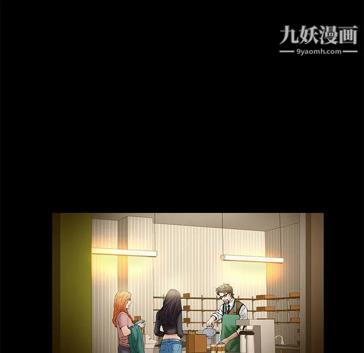 Masochist-潜藏的欲望 - 第2话 - page 94