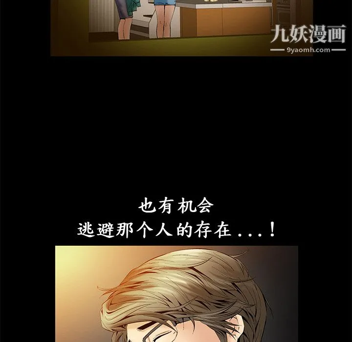 Masochist-潜藏的欲望 - 第2话 - page 95