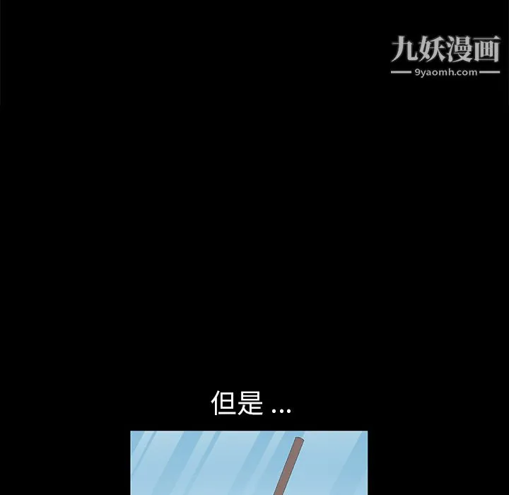 Masochist-潜藏的欲望 - 第2话 - page 97