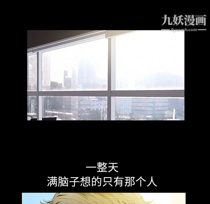 Masochist-潜藏的欲望 - 第2话 - page 104