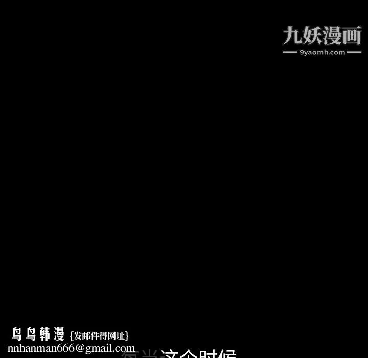 Masochist-潜藏的欲望 - 第2话 - page 106