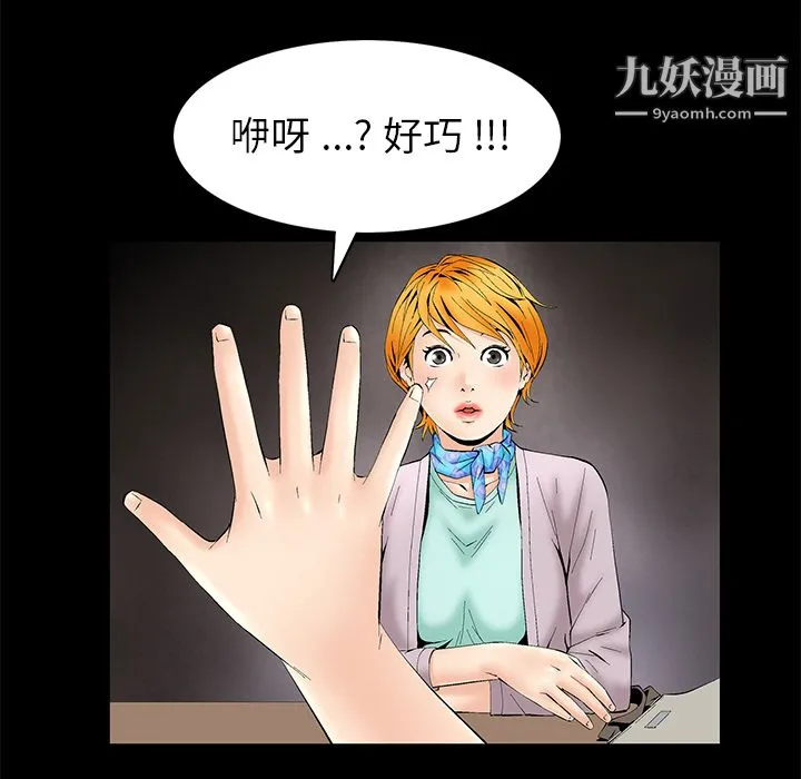 Masochist-潜藏的欲望 - 第2话 - page 112