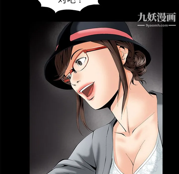 Masochist-潜藏的欲望 - 第2话 - page 116