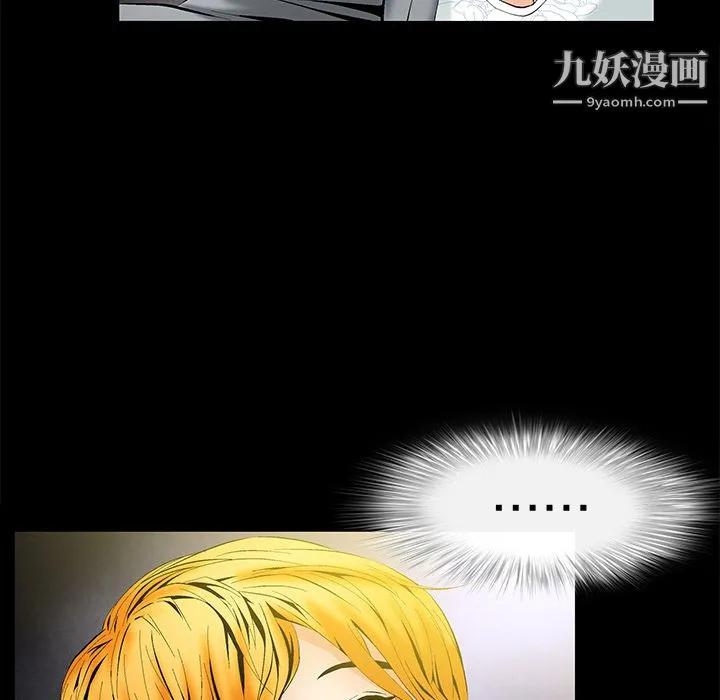 Masochist-潜藏的欲望 - 第2话 - page 117