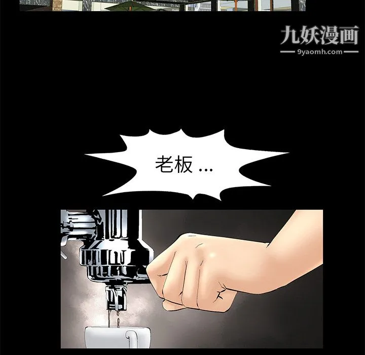 Masochist-潜藏的欲望 - 第2话 - page 120