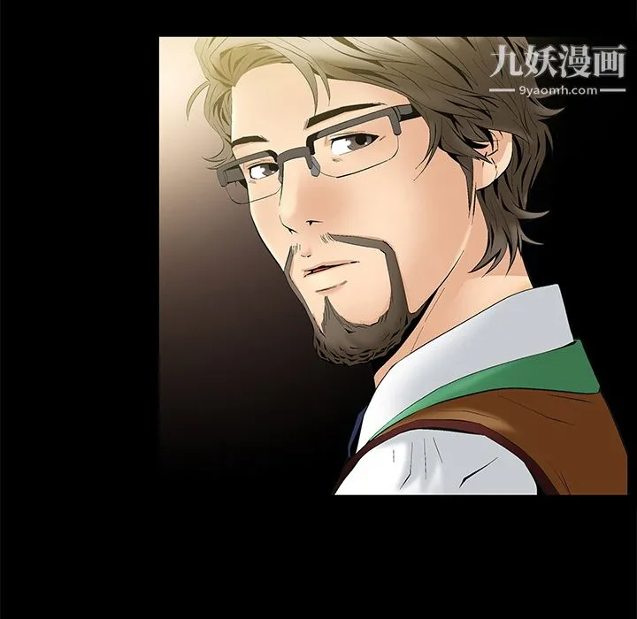 Masochist-潜藏的欲望 - 第2话 - page 123