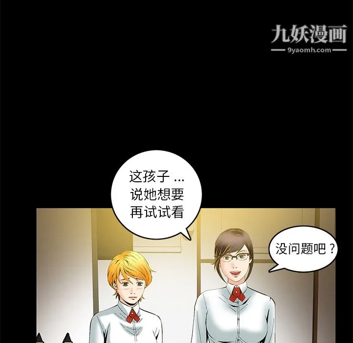 Masochist-潜藏的欲望 - 第2话 - page 124