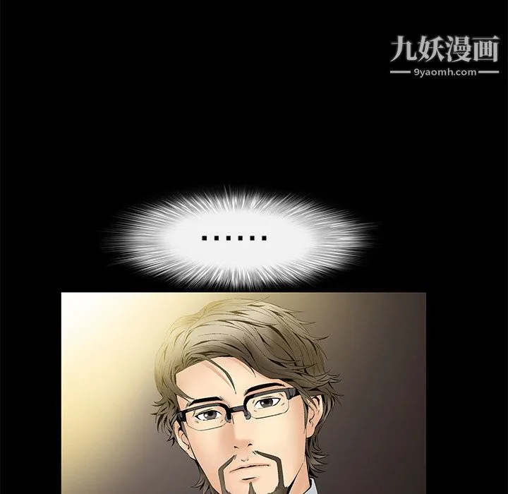Masochist-潜藏的欲望 - 第2话 - page 129