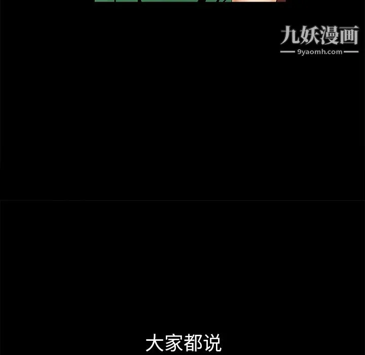 Masochist-潜藏的欲望 - 第2话 - page 131