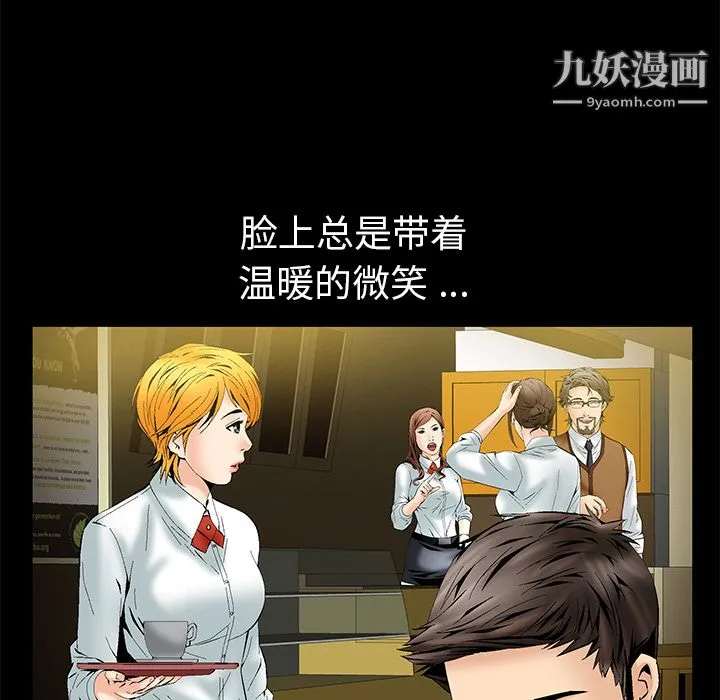 Masochist-潜藏的欲望 - 第2话 - page 135