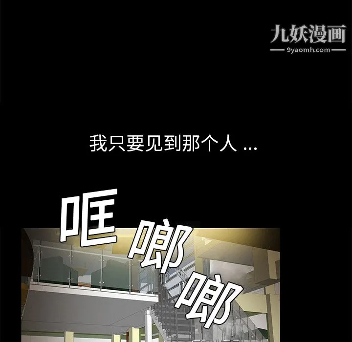 Masochist-潜藏的欲望 - 第2话 - page 138