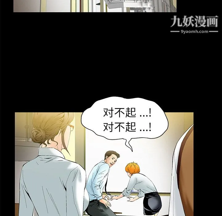 Masochist-潜藏的欲望 - 第2话 - page 139