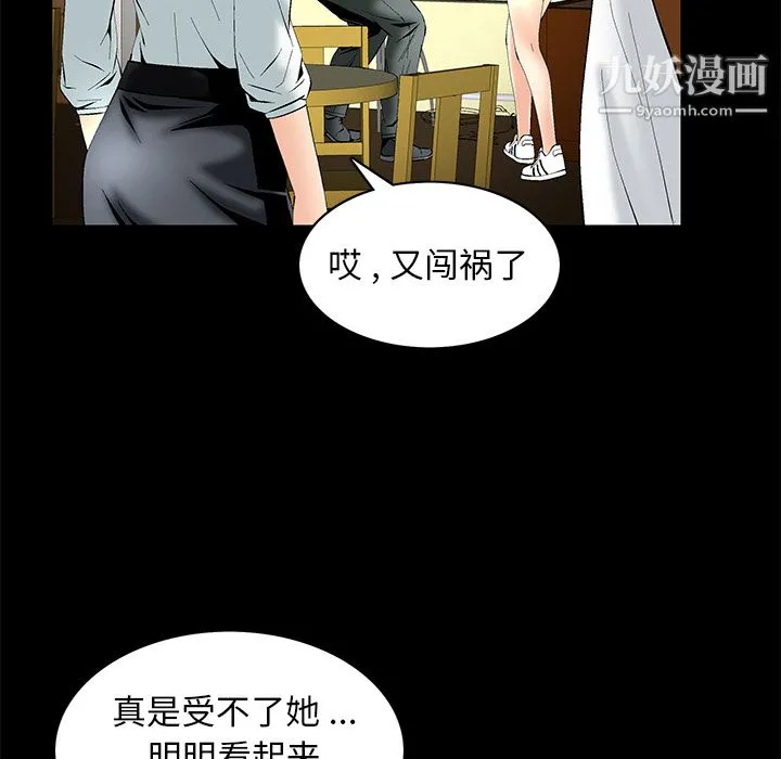Masochist-潜藏的欲望 - 第2话 - page 140