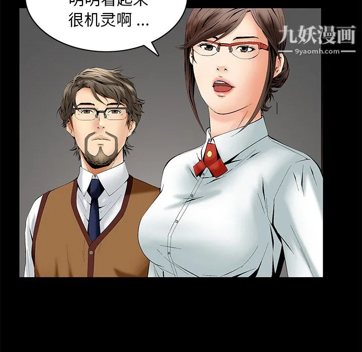 Masochist-潜藏的欲望 - 第2话 - page 141