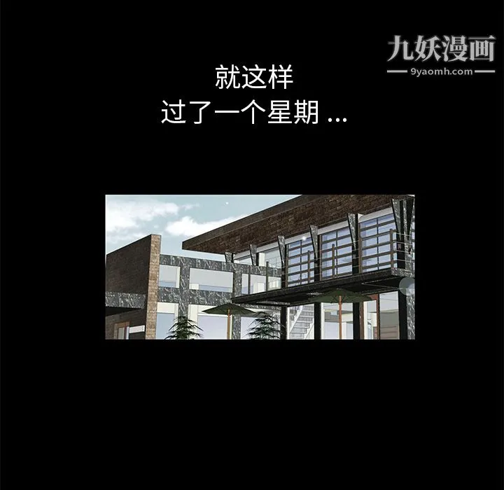 Masochist-潜藏的欲望 - 第2话 - page 144