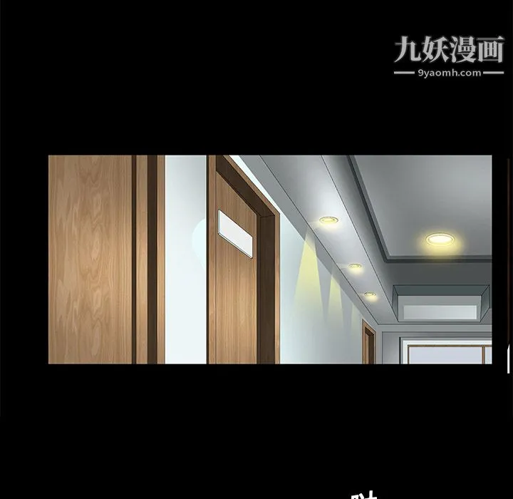 Masochist-潜藏的欲望 - 第2话 - page 145